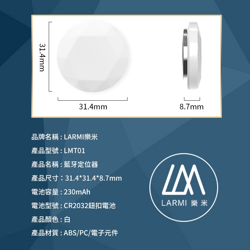 樂米 LARMI 防丟定位器 GPS定位 全球定位器 寵物追蹤器 貓咪狗狗防丟器 機車車輛定位 兒童老人定位神器-細節圖9