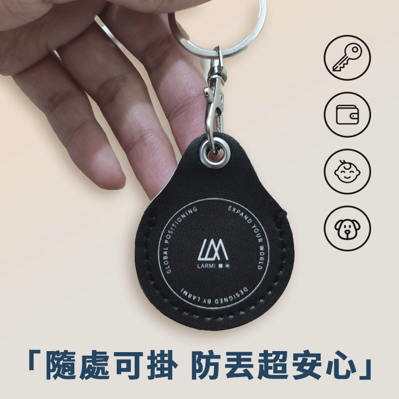 Larmi 樂米 定位器保護套 專用保護套 防摔殼 保護殼 保護套 鑰匙圈 耐磨 防丟 防摔落 防碰撞 防丟保護套 皮質-細節圖3