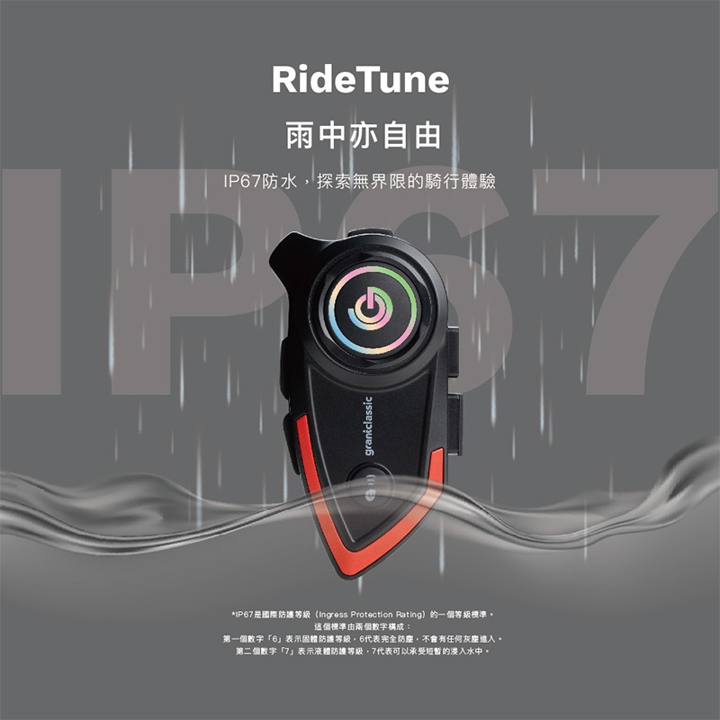 我聽你講 RideTune C300 安全帽藍牙耳機 摩托車藍芽耳機 機車騎士耳機 安全帽耳機 騎車對講 騎車通話 降噪-細節圖3