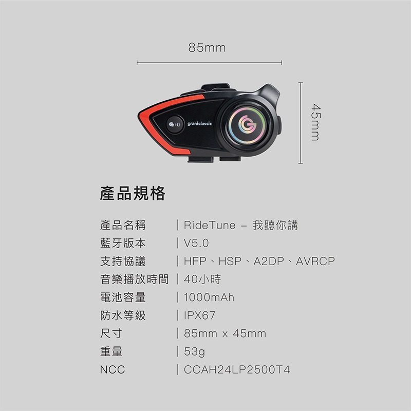 我聽你講 RideTune C300 安全帽藍牙耳機 摩托車藍芽耳機 機車騎士耳機 安全帽耳機 騎車對講 騎車通話 降噪-細節圖11