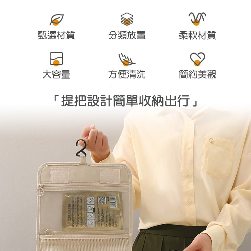 旅行掛鉤盥洗包 旅行掛勾收納包 防水洗漱包 盥洗包 化妝包 大容量 旅行包 收納袋 漱洗包 梳洗包 防水包-細節圖2