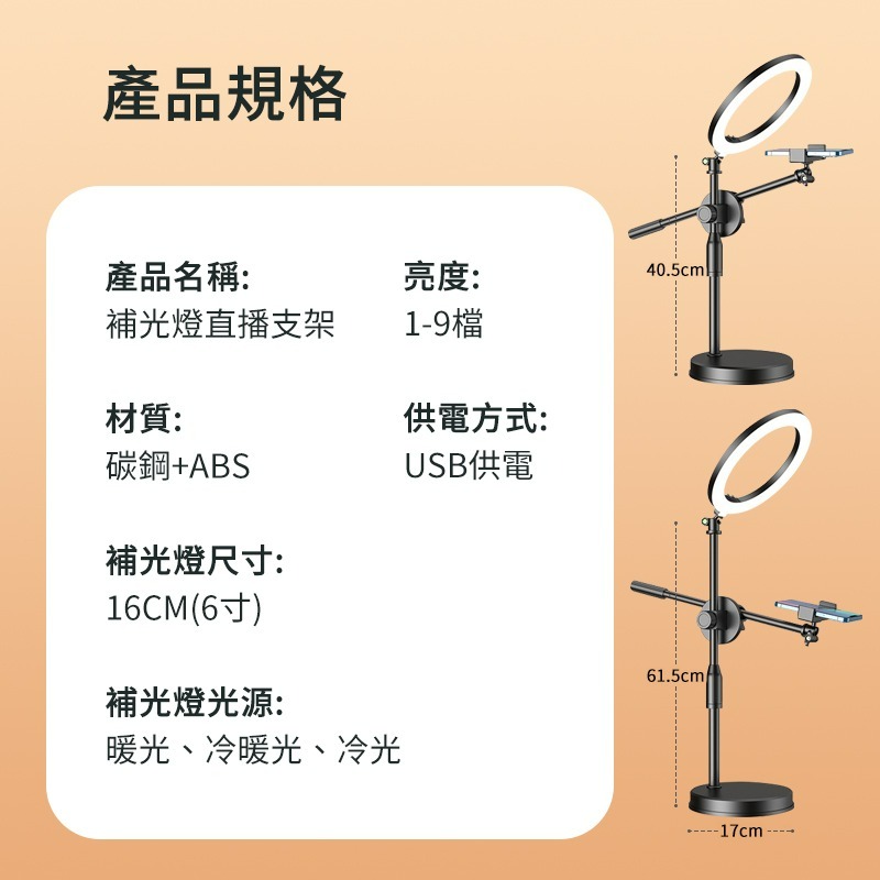 補光燈直播支架 俯拍支架 拍照支架 直播架 補光燈 LED燈 攝影支架 手機俯拍 環形燈 直播神器 俯拍架 桌面支架-細節圖9
