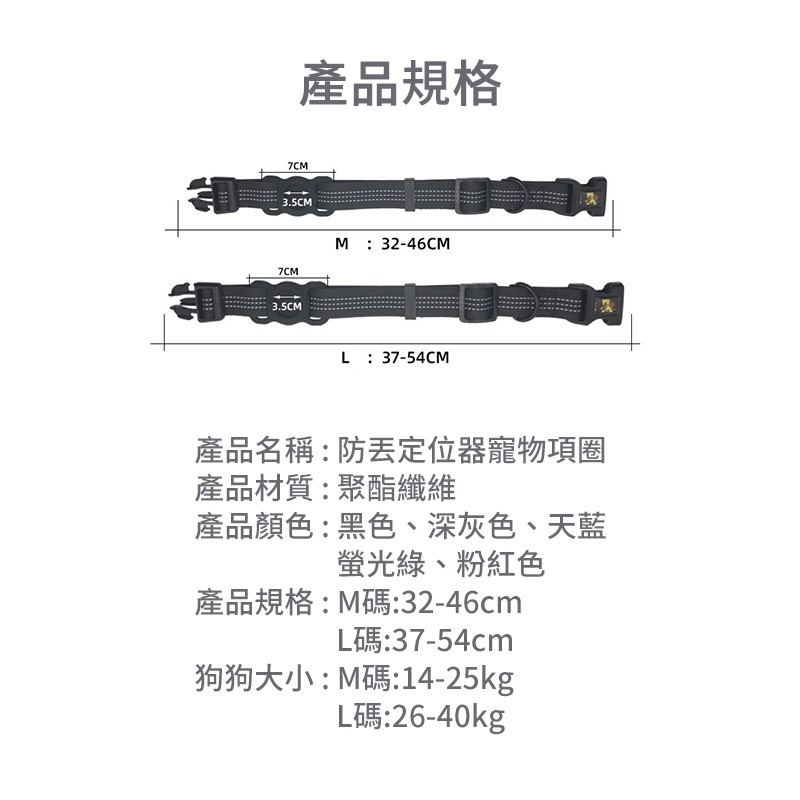 防丟定位器寵物項圈 定位追蹤器項圈 AirTag保護套項圈 安全項圈貓咪 小型犬項圈 貓項圈 Airtag貓咪項圈 寵物-細節圖6