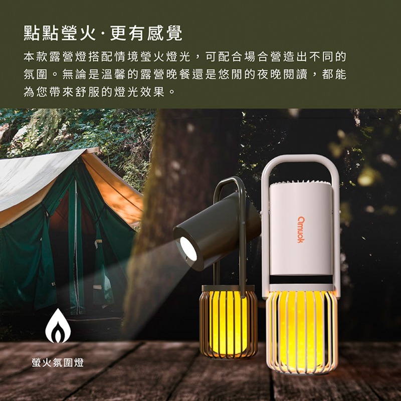 amuok 多功能藍芽音響戶外露營燈 藍芽音響 手電筒 營火燈 音響 行動電源 藍芽喇叭 氛圍燈 懸掛燈 喇叭 露營燈-細節圖2