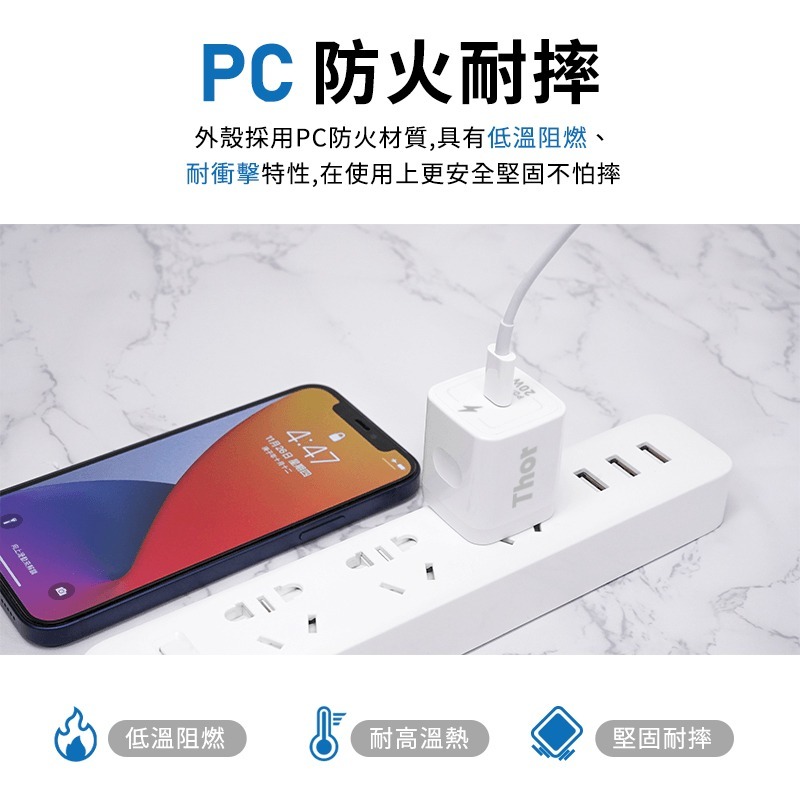 THOR 20W充電器 TypeC 充電頭 快充頭 PD+QC充電頭 充電器 快速充電頭 手機充電器 豆腐頭 PD頭-細節圖5