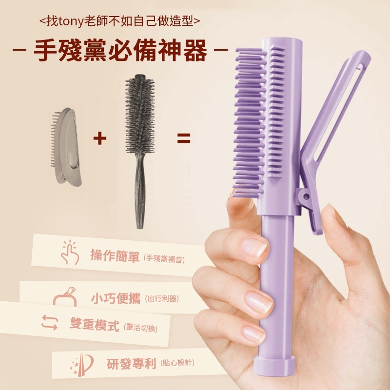 伸縮捲髮造型梳 高顱頂神器 口袋造型梳 頭髮定型梳 造型梳 髮根蓬鬆夾 捲髮梳 捲髮夾 美髮梳 定型髮捲夾 順髮蓬鬆梳子-細節圖2