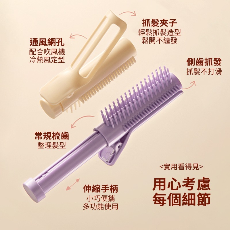伸縮捲髮造型梳 高顱頂神器 口袋造型梳 頭髮定型梳 造型梳 髮根蓬鬆夾 捲髮梳 捲髮夾 美髮梳 定型髮捲夾 順髮蓬鬆梳子-細節圖3