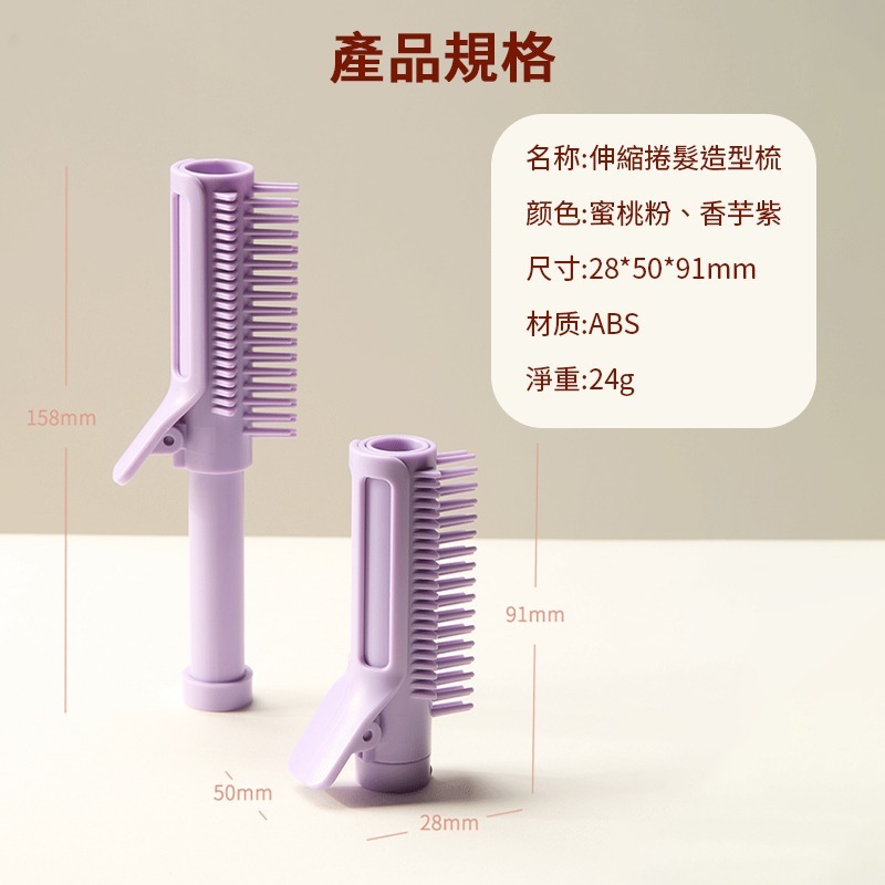 伸縮捲髮造型梳 高顱頂神器 口袋造型梳 頭髮定型梳 造型梳 髮根蓬鬆夾 捲髮梳 捲髮夾 美髮梳 定型髮捲夾 順髮蓬鬆梳子-細節圖9