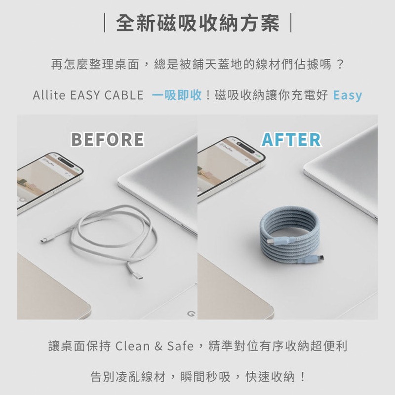 Allite Easy Cable 磁吸收納編織快充線 磁吸快充線  TYPE-C快充線  USB-C to USB-C-細節圖3