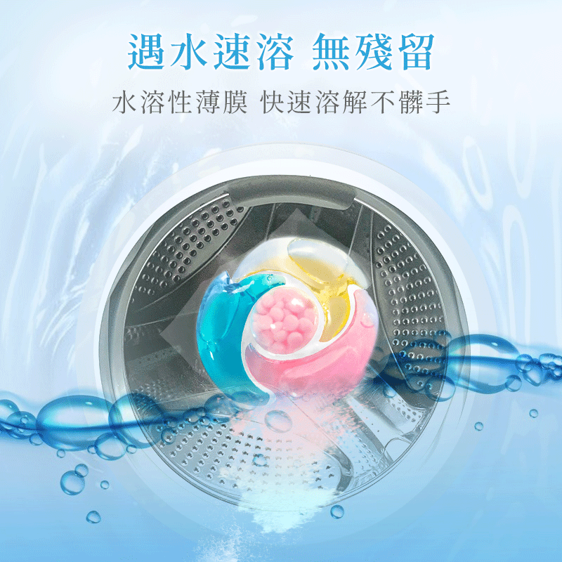 潔米 四合一洗衣球 洗衣球 洗衣服 洗衣膠囊 洗衣豆 洗衣凝珠 洗衣膠球 洗衣精球 柔軟護衣 消臭  抗菌-細節圖3