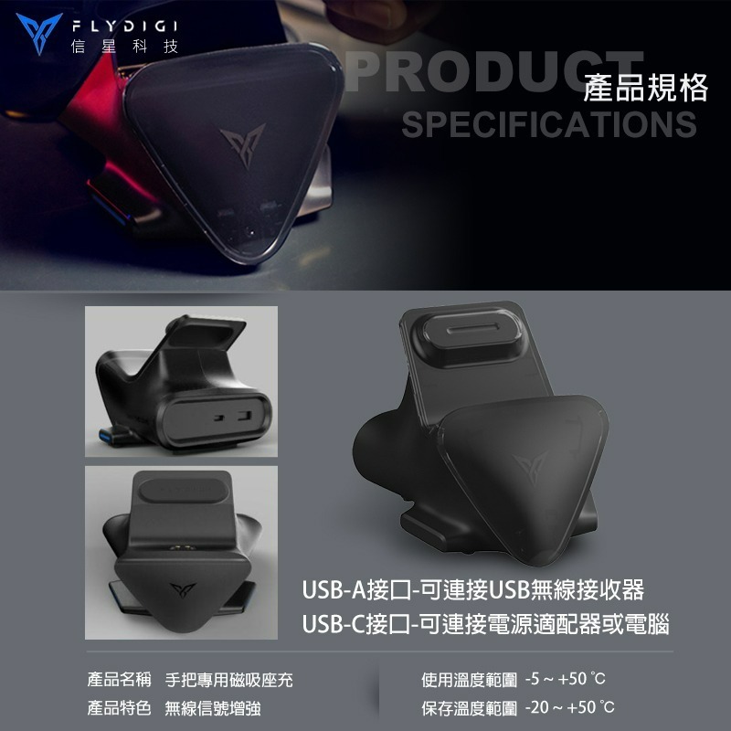 FLYDIGI 飛智 手把專用磁吸座充 型號八爪魚4、八爪魚3、黑武士3專用磁吸座充 搖桿充電底座 遊戲手把 專用磁吸座-細節圖4