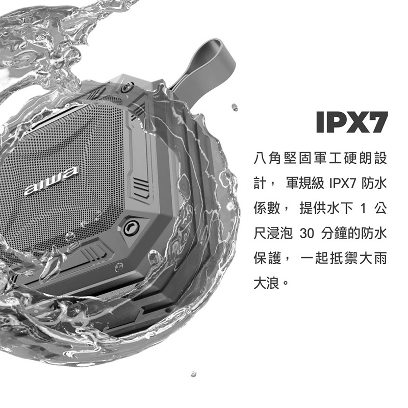 AIWA 愛華 防水便攜式藍牙喇叭 SB-X80 IPX7防水 迷你喇叭 藍芽音響 揚聲器 免持通話 藍牙5.0 音響-細節圖5