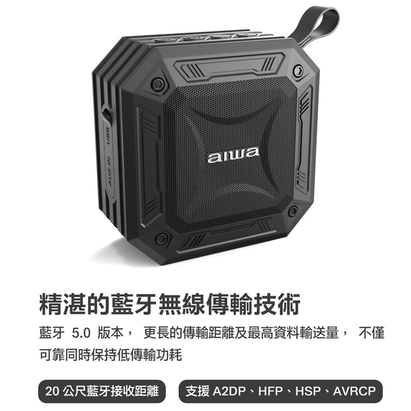 AIWA 愛華 防水便攜式藍牙喇叭 SB-X80 IPX7防水 迷你喇叭 藍芽音響 揚聲器 免持通話 藍牙5.0 音響-細節圖9