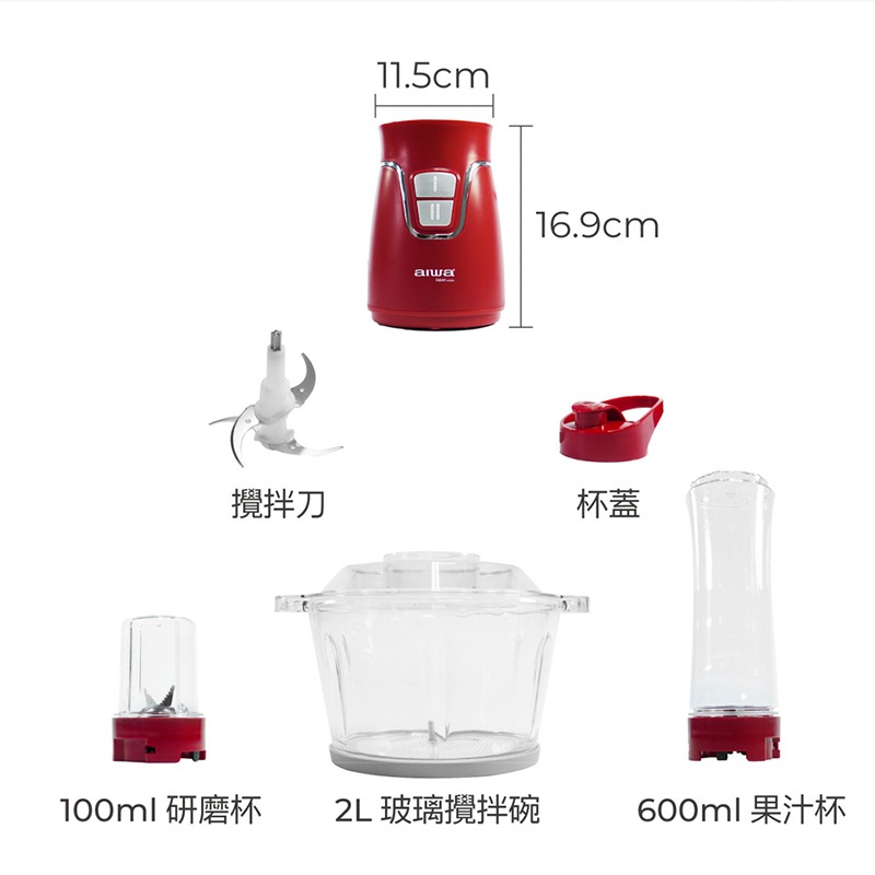 AIWA 愛華 食物調理機 AB-G2J  料理機 電動攪拌機 食材攪拌機 攪肉機 碎肉機 食物調理機 切菜器 攪拌器-細節圖9