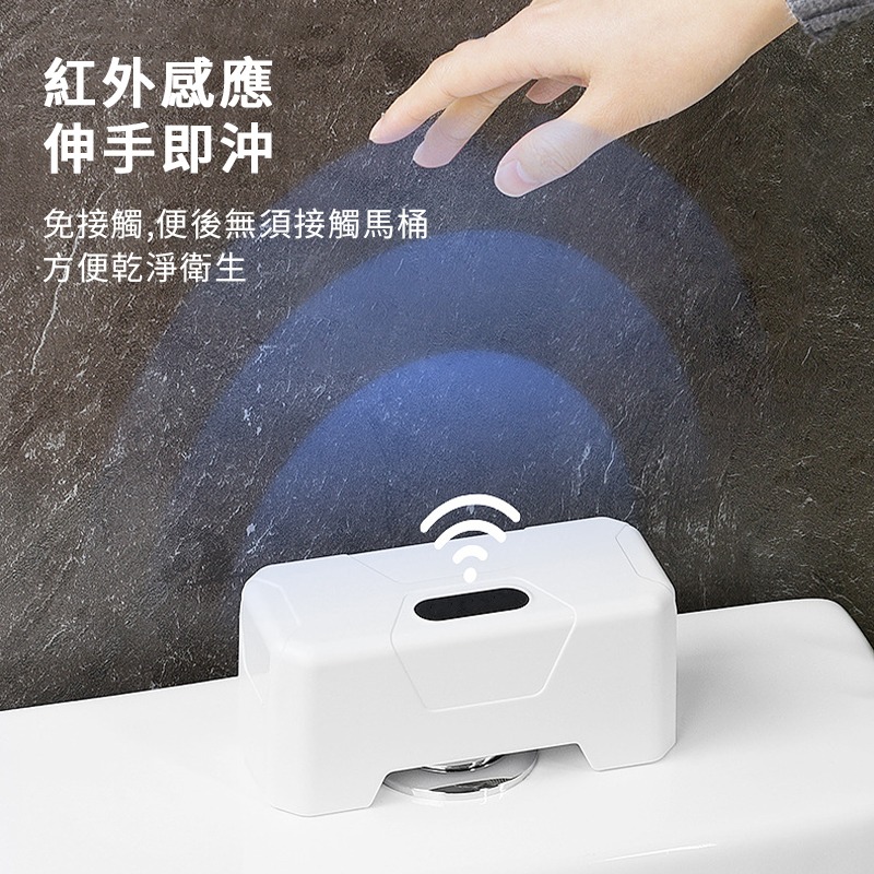 馬桶電動沖水器 感應沖水器 馬桶沖水器 沖水感應 自動沖水器 自動沖水 馬桶感應器 馬桶沖水 沖水馬桶 沖水器 紅外線沖-細節圖2