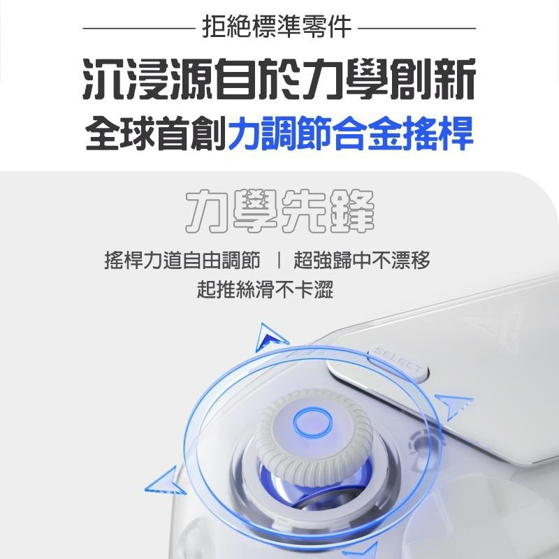 FLYDIGI 飛智 八爪魚4 力反饋精英 遊戲手把 無線手把 PC手把 搖桿 控制器 無限控制器 電競手把 電腦手把-細節圖7