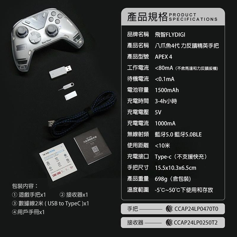 FLYDIGI 飛智 八爪魚4 力反饋精英 遊戲手把 無線手把 PC手把 搖桿 控制器 無限控制器 電競手把 電腦手把-細節圖10