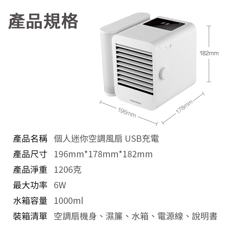 個人迷你空調 桌面風扇 水冷扇 桌面式冷風扇 迷你空調 水冷空調扇 製冷 加濕 冷風機 小風扇 冷風機 空調扇 移動風扇-細節圖8