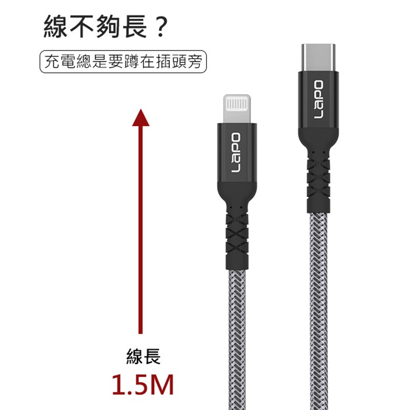 LaPO Type-C to Lightning PD MFI充電傳輸線 IPhone充電傳輸線 蘋果充電線 PD快充線-細節圖8