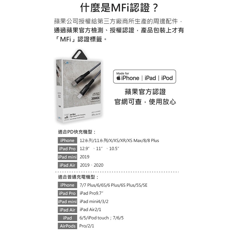 LaPO Type-C to Lightning PD MFI充電傳輸線 IPhone充電傳輸線 蘋果充電線 PD快充線-細節圖9