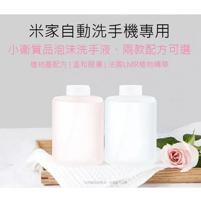 小米米家 自動洗手機洗手液 抑菌 胺基酸 洗手液 補充液 洗手乳 洗手精 滋潤 補充包 補充罐 泡沫洗手器 給皂機-細節圖2
