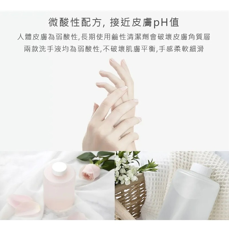 小米米家 自動洗手機洗手液 抑菌 胺基酸 洗手液 補充液 洗手乳 洗手精 滋潤 補充包 補充罐 泡沫洗手器 給皂機-細節圖4