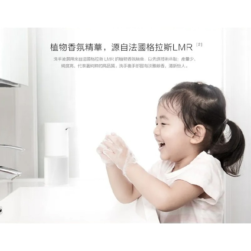 小米米家 自動洗手機洗手液 抑菌 胺基酸 洗手液 補充液 洗手乳 洗手精 滋潤 補充包 補充罐 泡沫洗手器 給皂機-細節圖5