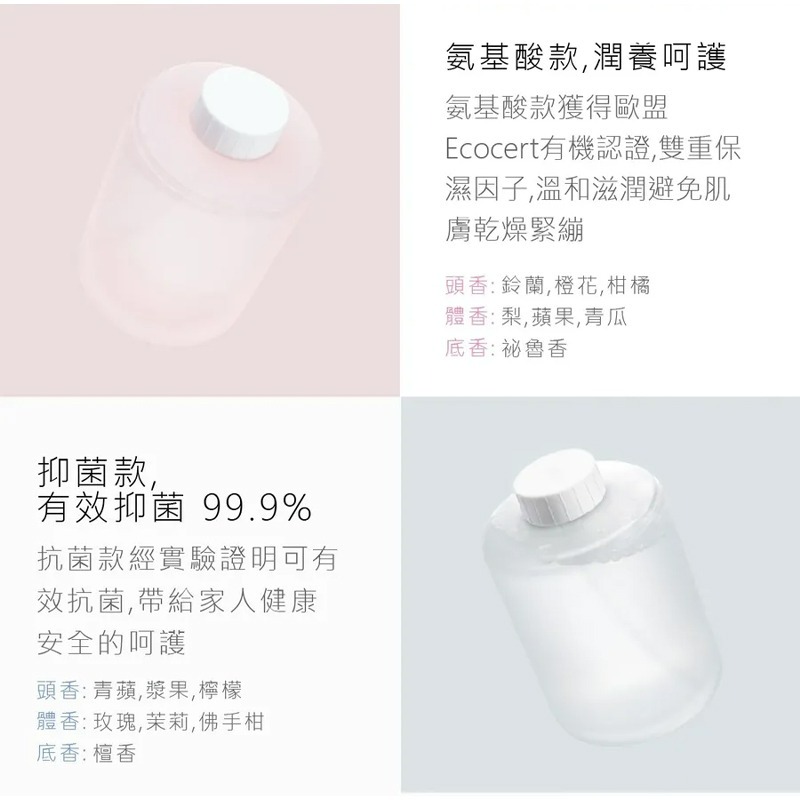 小米米家 自動洗手機洗手液 抑菌 胺基酸 洗手液 補充液 洗手乳 洗手精 滋潤 補充包 補充罐 泡沫洗手器 給皂機-細節圖6