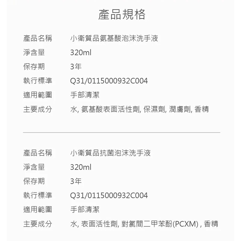 小米米家 自動洗手機洗手液 抑菌 胺基酸 洗手液 補充液 洗手乳 洗手精 滋潤 補充包 補充罐 泡沫洗手器 給皂機-細節圖9