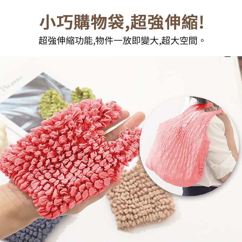 魔術伸縮袋 泡泡包 環保購物袋 皺褶包 魔術袋 伸縮包 伸縮魔術包 購物袋 手提袋 伸縮袋 魔術包  伸縮購物袋 環保袋-細節圖2