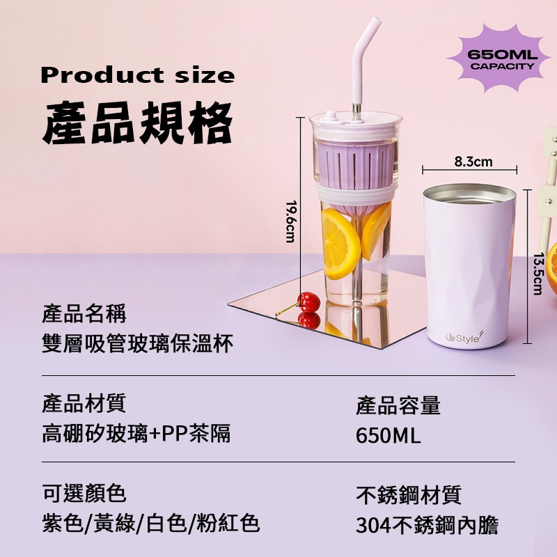 雙層吸管玻璃保溫杯 雙層吸管杯 雙飲杯 飲料杯 隨行杯 手搖飲 隨身杯 環保杯 咖啡隨行杯 吸管杯 玻璃隨行杯 水杯 杯-細節圖9