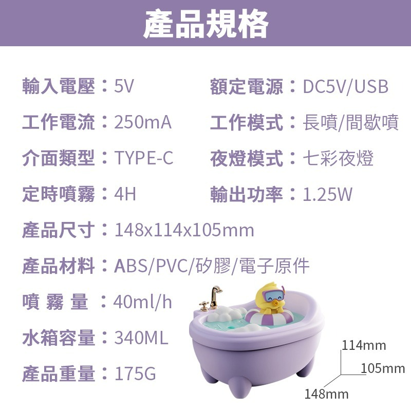 萌寵浴缸加濕器 香薰加濕器 加濕器 薰香機 香氛機 補水器 小夜燈 340ml 精油噴霧器 浴缸 氛圍燈 自動斷電-細節圖8