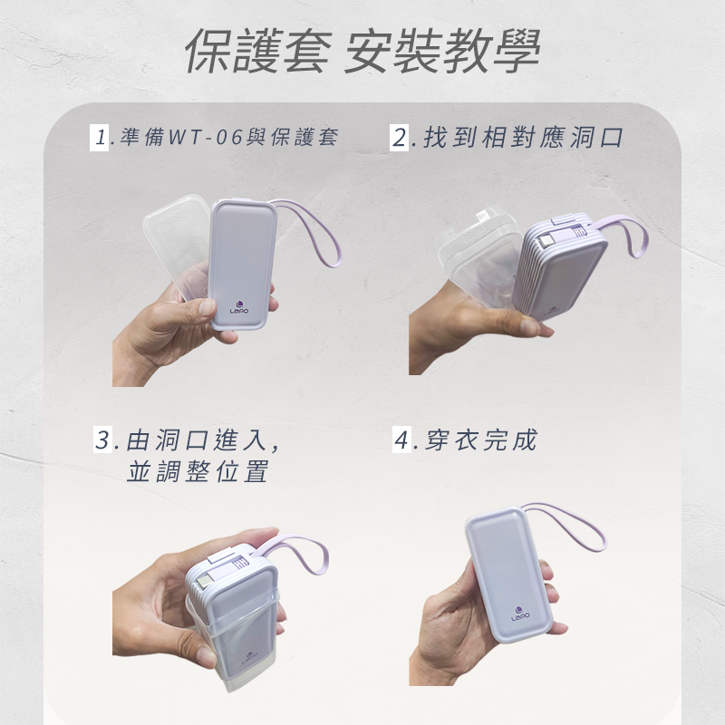 I.T.F矽膠保護套含手腕繩組 (LaPO WT-06口袋行動電源專用款)不含行動電源本體 透明保護套 保護套 行充保護-細節圖7