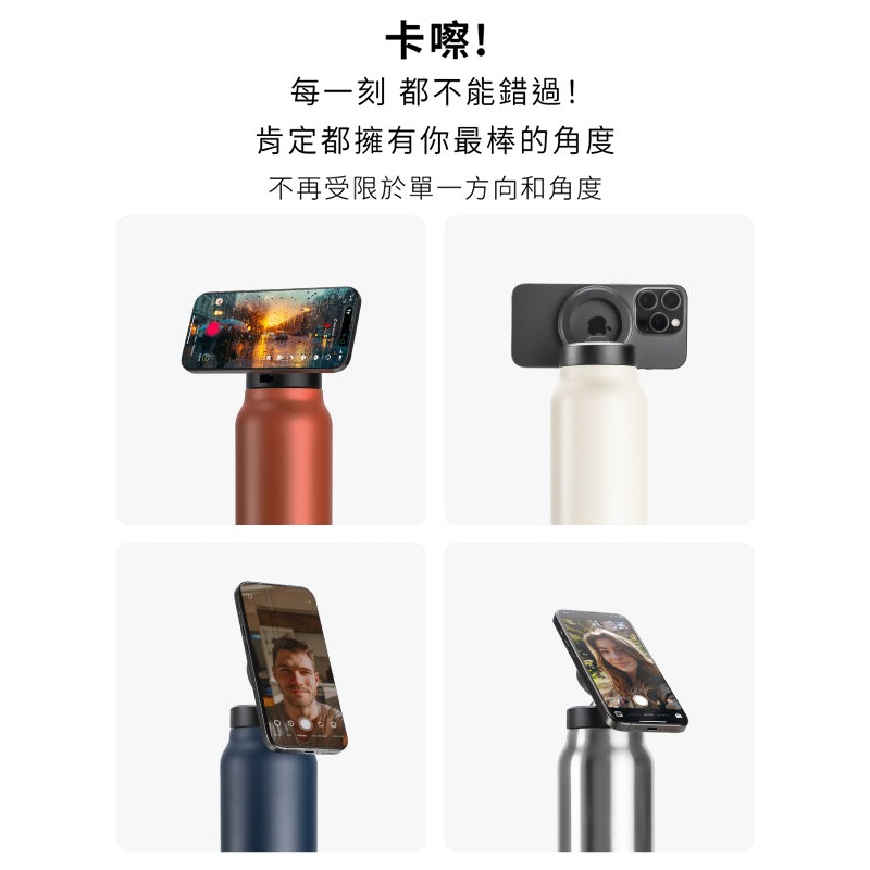 磁杯為懷 MagAura 磁吸保溫杯 手機架 不銹鋼保溫瓶 磁吸水壺 吸管杯 磁吸水壺 保溫瓶 運動 健身 720ml-細節圖2