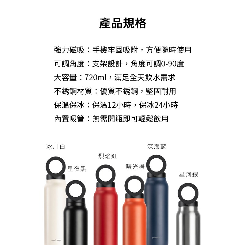 磁杯為懷 MagAura 磁吸保溫杯 手機架 不銹鋼保溫瓶 磁吸水壺 吸管杯 磁吸水壺 保溫瓶 運動 健身 720ml-細節圖8