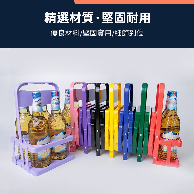 摺疊酒架提籃 飲料提籃 啤酒提籃 酒瓶架 手提籃 收納籃 啤酒籃 啤酒手提架 提酒架 飲料杯架 便攜式 聚會 野餐-細節圖2