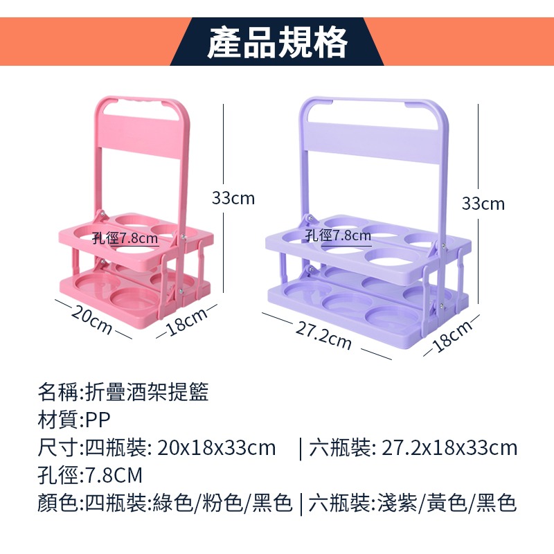 摺疊酒架提籃 飲料提籃 啤酒提籃 酒瓶架 手提籃 收納籃 啤酒籃 啤酒手提架 提酒架 飲料杯架 便攜式 聚會 野餐-細節圖8