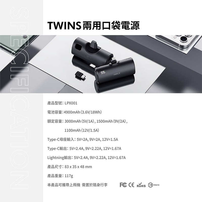 iWALK Twins雙頭口袋電源 附保護套 20W快充4900mAh 迷你行動電源 口袋寶 快充 蘋果/安卓 口袋電源-細節圖11