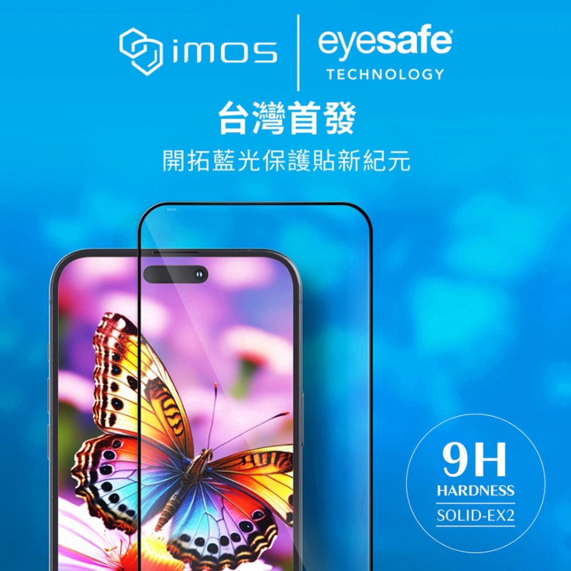 imos 螢幕保護貼 抗藍光 iPhone 15 14 13 12 Pro Max 玻璃貼 德國萊因認證 低波藍光 螢幕-細節圖2