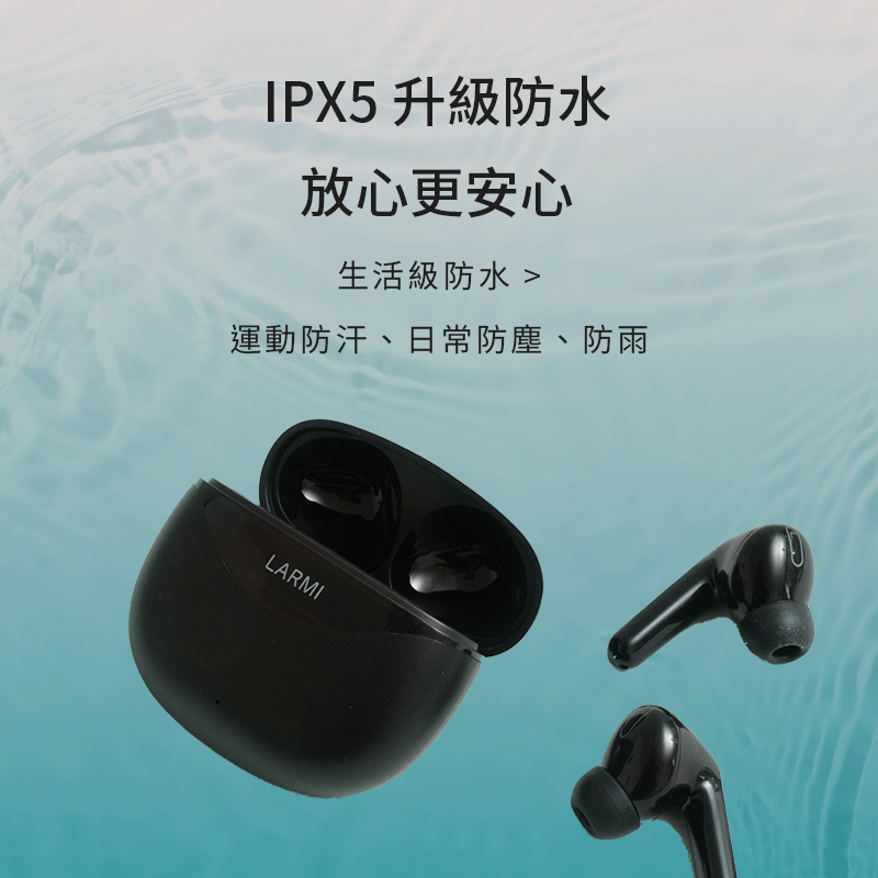 LARMI樂米 LMA05 樂米無線藍牙耳機 無線耳機 IPX5 藍芽5.3 蘋果 安卓 迷你藍芽耳機 跑步 運動 坐車-細節圖5