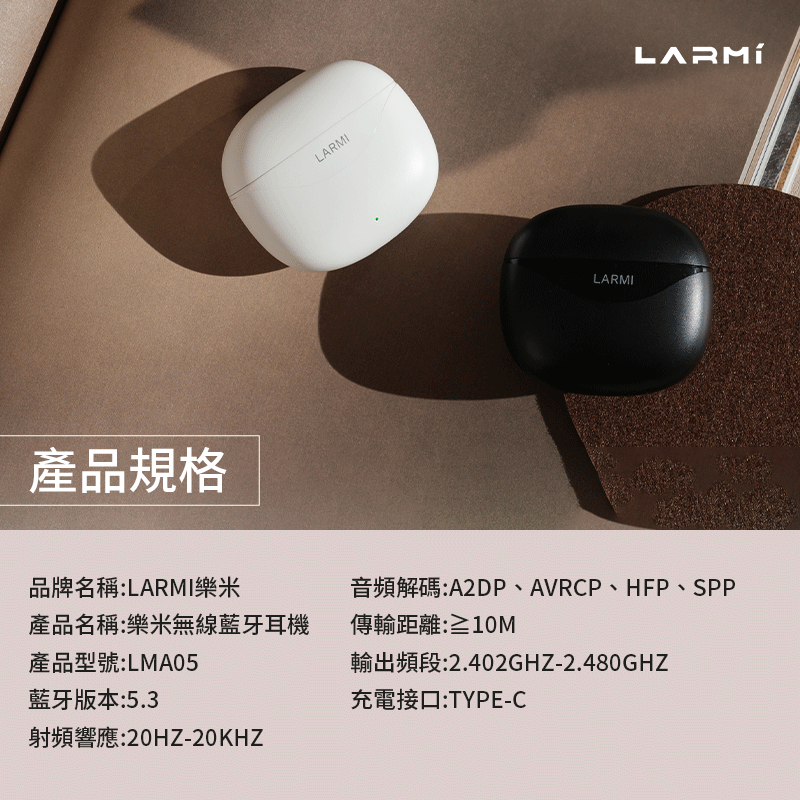 LARMI樂米 LMA05 樂米無線藍牙耳機 無線耳機 IPX5 藍芽5.3 蘋果 安卓 迷你藍芽耳機 跑步 運動 坐車-細節圖8