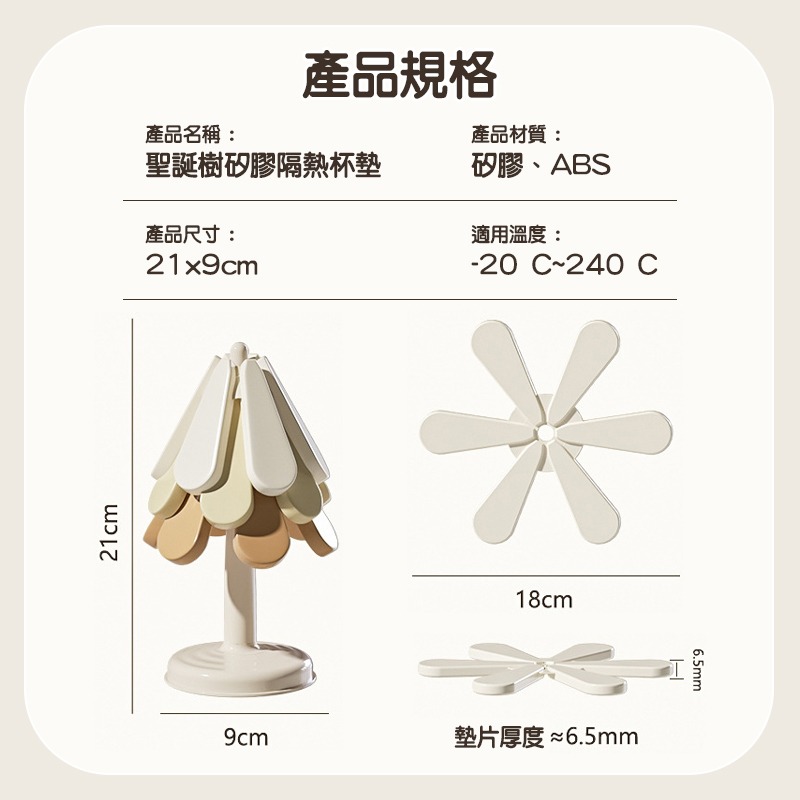 聖誕樹矽膠隔熱杯墊 造型 隔熱杯墊 矽膠杯墊 杯墊 可愛杯墊 聖誕樹 隔熱 矽膠 耐熱 方便收納 快速收納-細節圖10