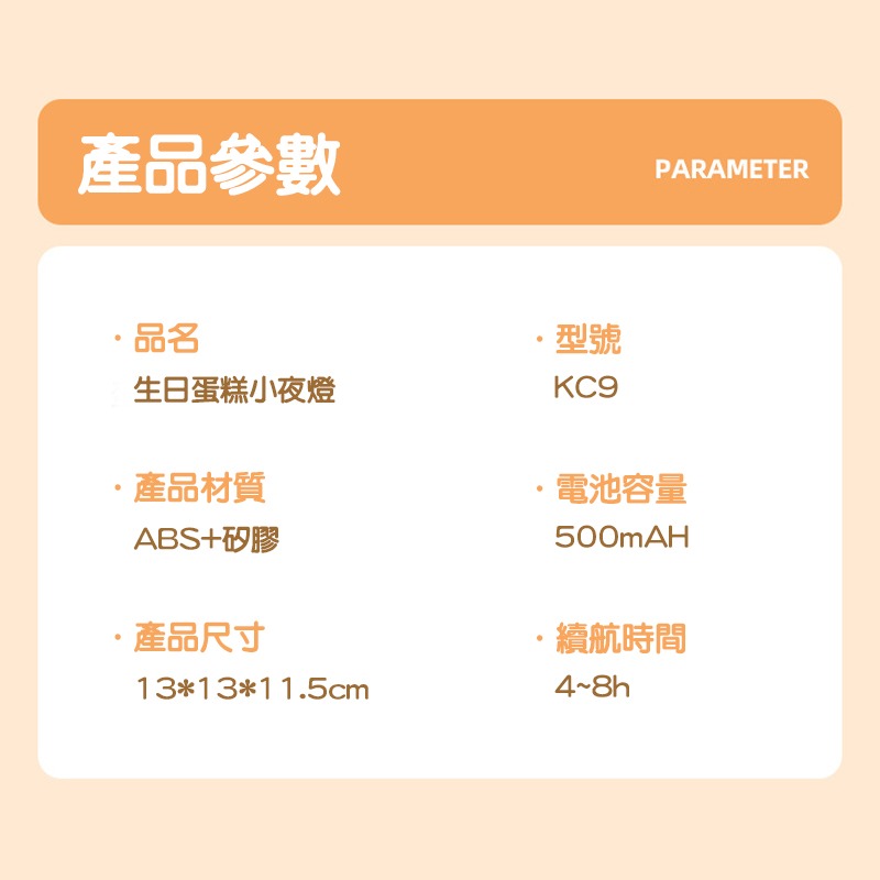 生日蛋糕小夜燈 蛋糕夜燈 可愛夜燈 小夜燈 造型夜燈 床頭燈 安撫燈 伴睡燈 小檯燈 臥室燈 睡眠燈 生日禮物 交換禮物-細節圖8