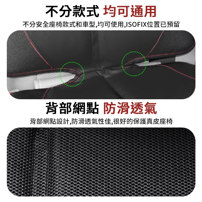 汽車座椅防滑防磨墊 兒童安全座椅 精心選材 防滑透氣 置物網兜 防滑防磨墊 汽車座椅 摺疊收納 汽車安全座椅 兒童座椅-細節圖3