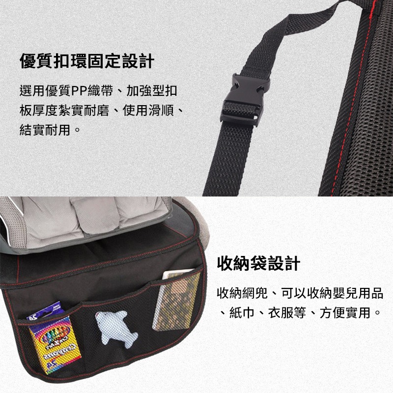 汽車座椅防滑防磨墊 兒童安全座椅 精心選材 防滑透氣 置物網兜 防滑防磨墊 汽車座椅 摺疊收納 汽車安全座椅 兒童座椅-細節圖6