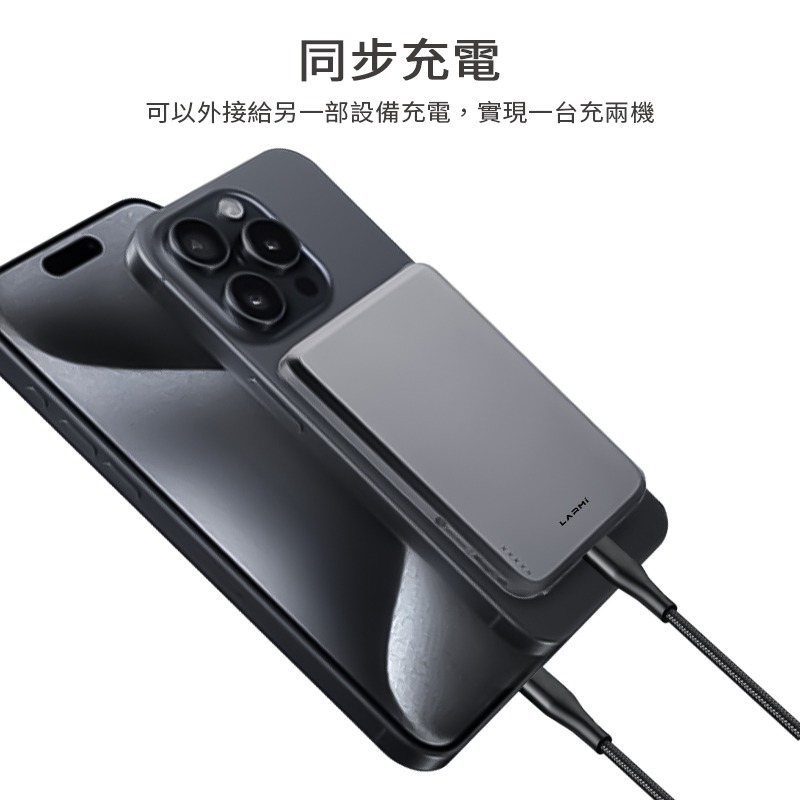 LARMI樂米 MC509 磁吸行動電源 無線充電 5000mAh 行動電源 無線行動充 充放同步 磁吸 超薄 行充-細節圖9