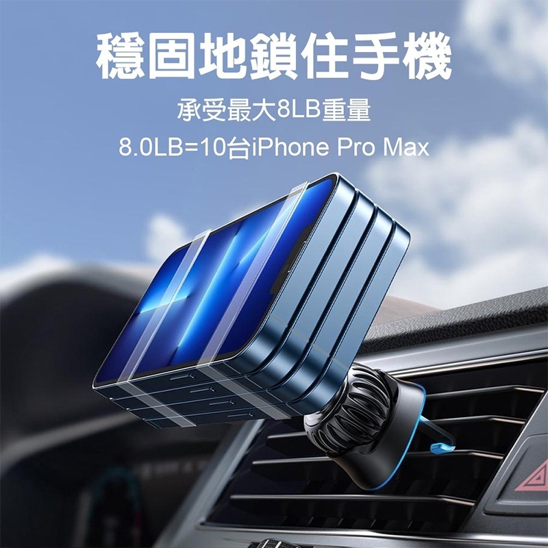 Lisen MagSafe 穿越磁吸支架 磁吸支架 手機支架 車用支架 出風口支架 手機架 車架 汽車支架 導航支架-細節圖5
