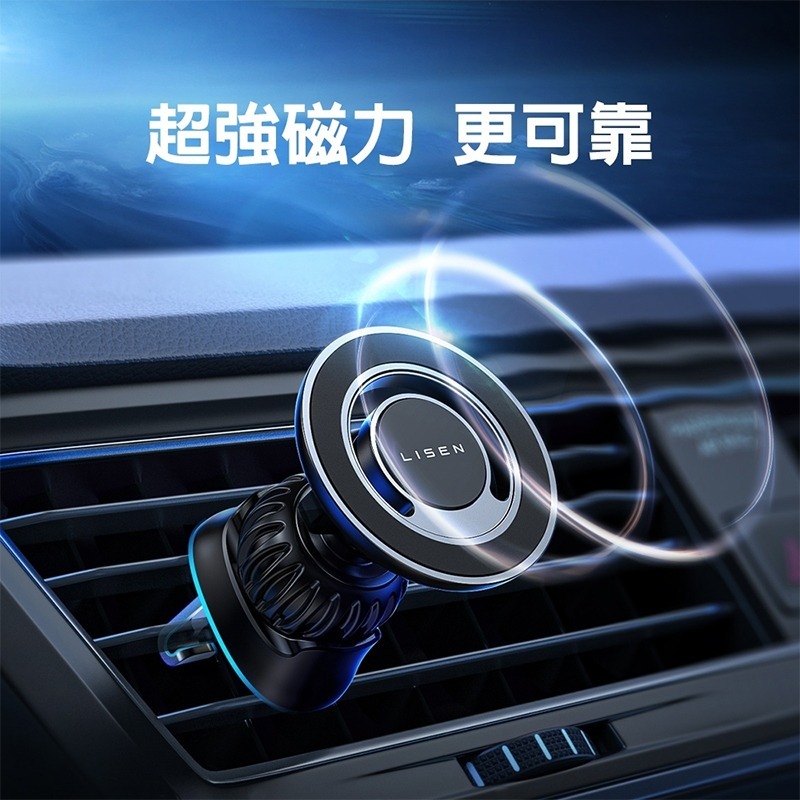 Lisen MagSafe 穿越磁吸支架 磁吸支架 手機支架 車用支架 出風口支架 手機架 車架 汽車支架 導航支架-細節圖8