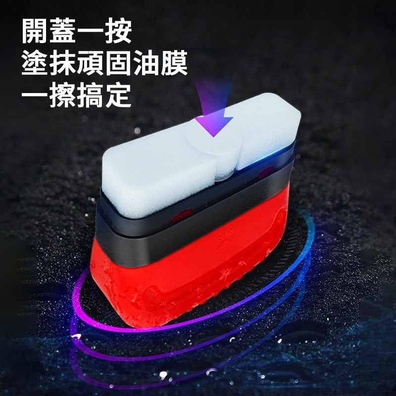 汽車玻璃清潔劑 汽車油膜擦 鼠標去除油膜 玻璃油膜擦 油膜清潔擦 油膜擦 油膜劑 去油膜神器 去除油膜-細節圖5