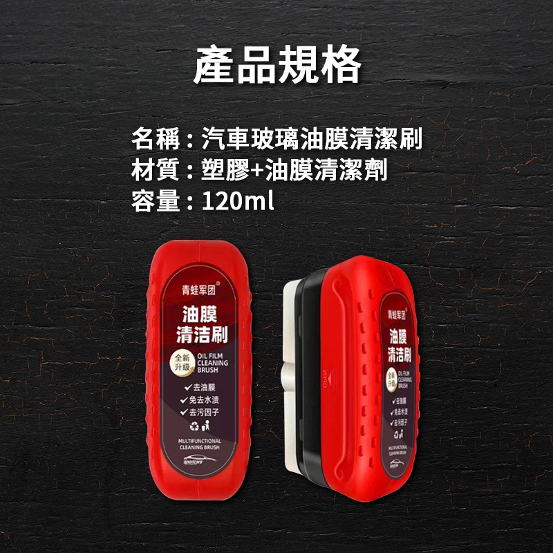 汽車玻璃清潔劑 汽車油膜擦 鼠標去除油膜 玻璃油膜擦 油膜清潔擦 油膜擦 油膜劑 去油膜神器 去除油膜-細節圖6